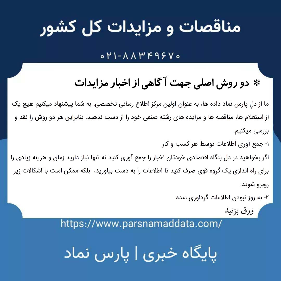 مزایدات